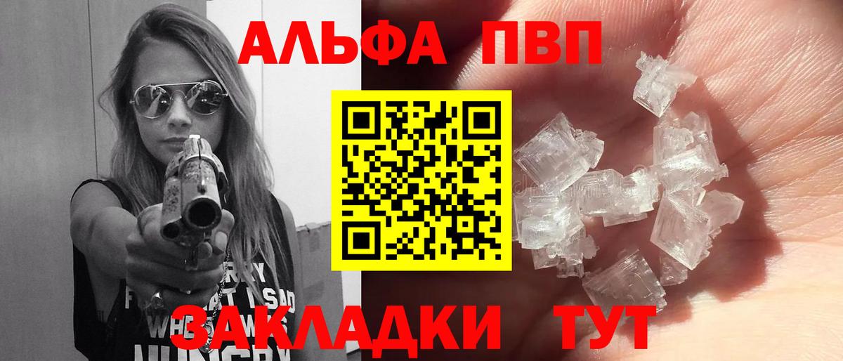 APVP VHQ Вязьма