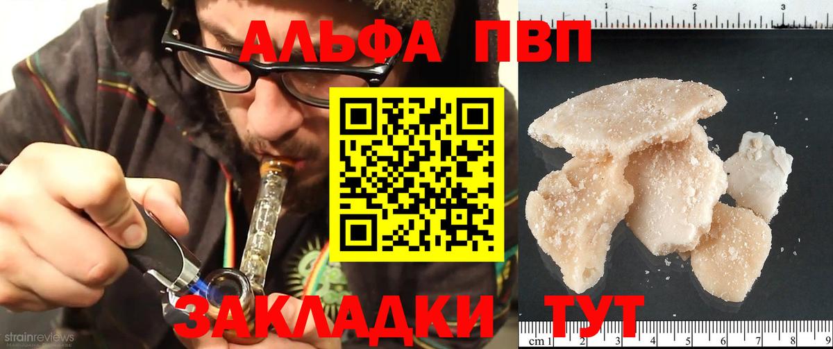 Alfa_PVP VHQ  Вход с VPN  Вязьма  Альфа ПВП мука 