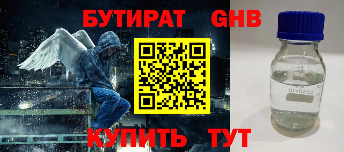 Вязьма  БУТИРАТ оксана  Вход с VPN 