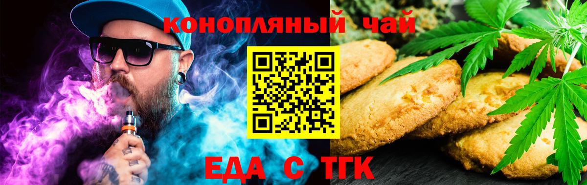 Cannafood марихуана  Вход с VPN  Вязьма 