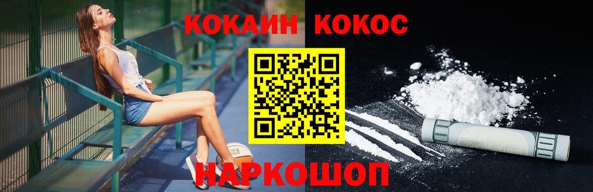 КОКАИН Перу  Cocaine 99%  хочу   Вход с VPN  Вязьма 