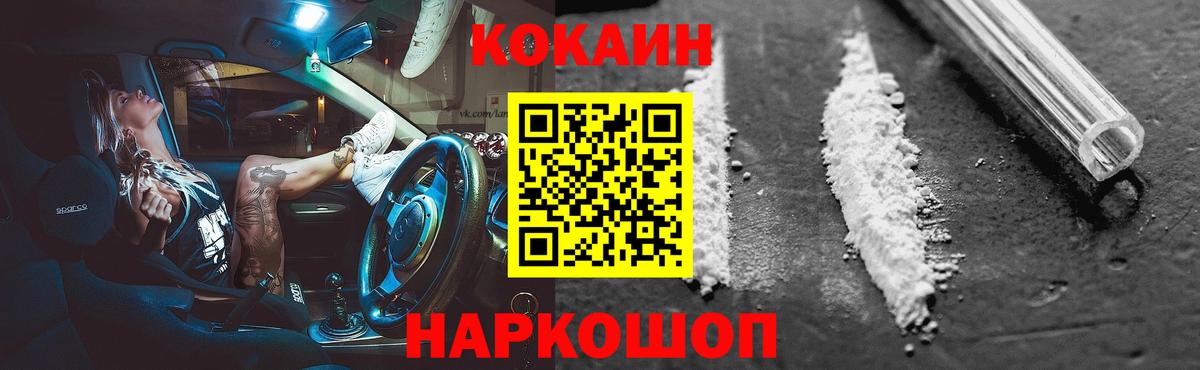 Cocaine Колумбийский Вязьма