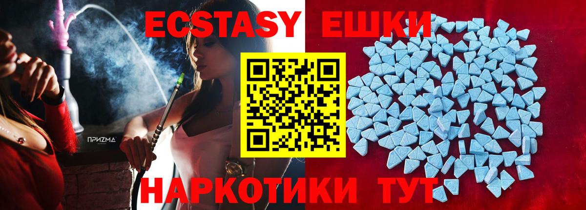 Ecstasy 280 MDMA  Ecstasy 280 MDMA  Вязьма  MEGA рабочий сайт  Вход с VPN 
