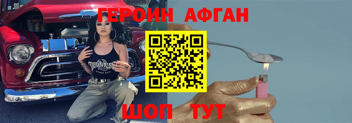 Вязьма  ГЕРОИН Heroin  Вход с VPN 