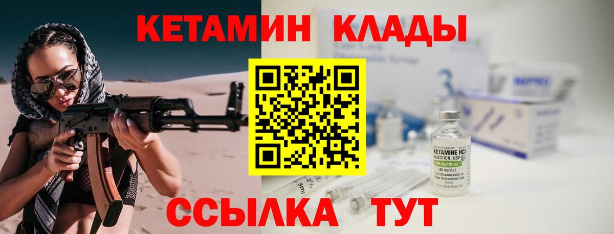 Кетамин ketamine  Вход с VPN  Вязьма  КЕТАМИН VHQ 