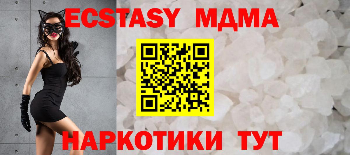 Вязьма  MDMA Molly  Вход с VPN 