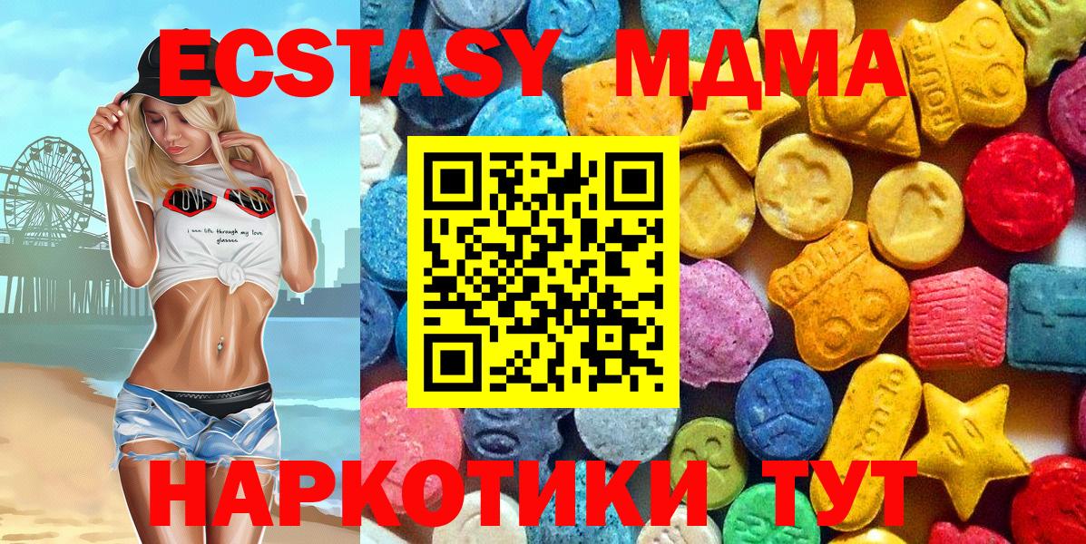 МДМА кристаллы Вязьма