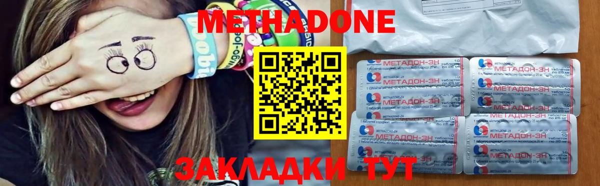 Вязьма  Метадон мёд  Вход с VPN 