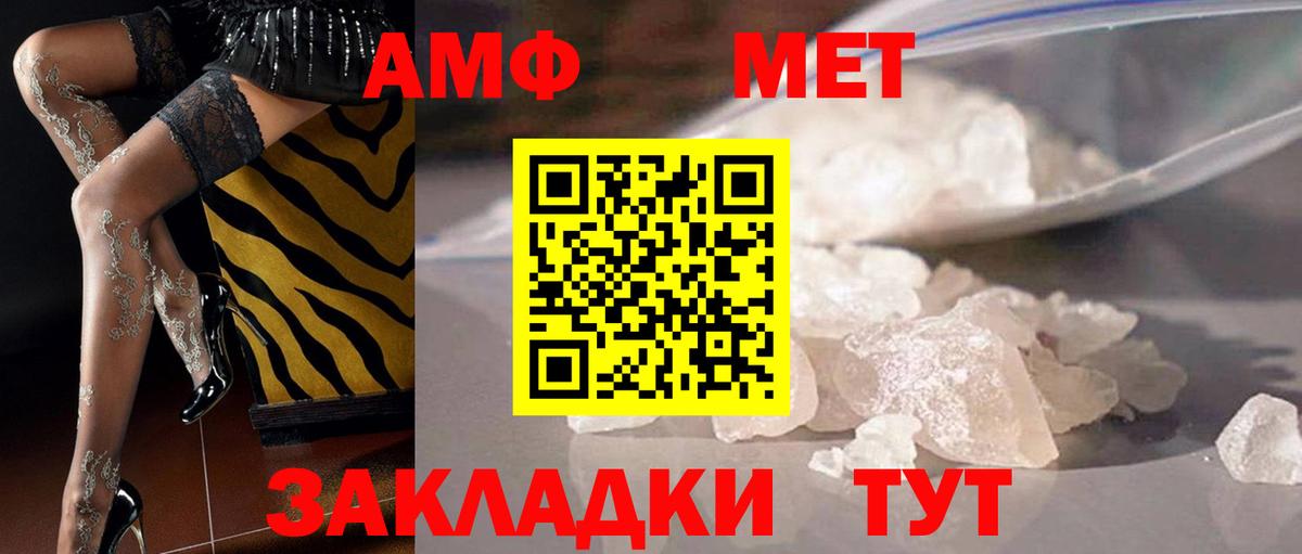 МЕТАМФЕТАМИН винт Вязьма