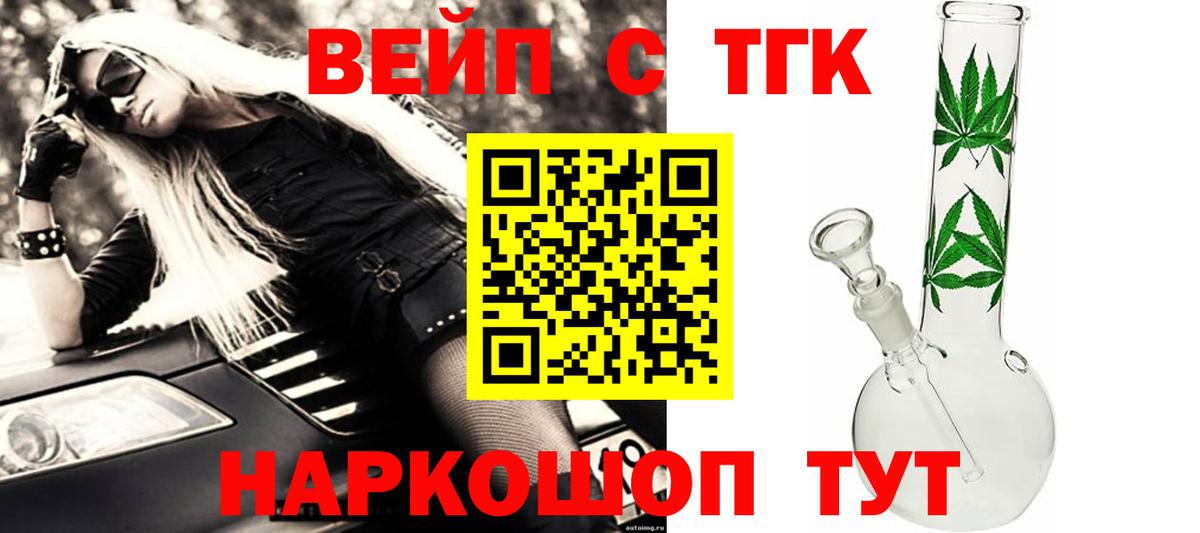 Вязьма  Дистиллят ТГК жижа  ТГК THC oil  Вход с VPN 