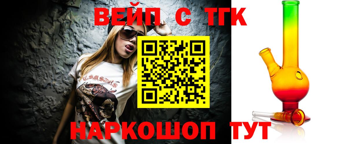 Дистиллят ТГК гашишное масло Вязьма
